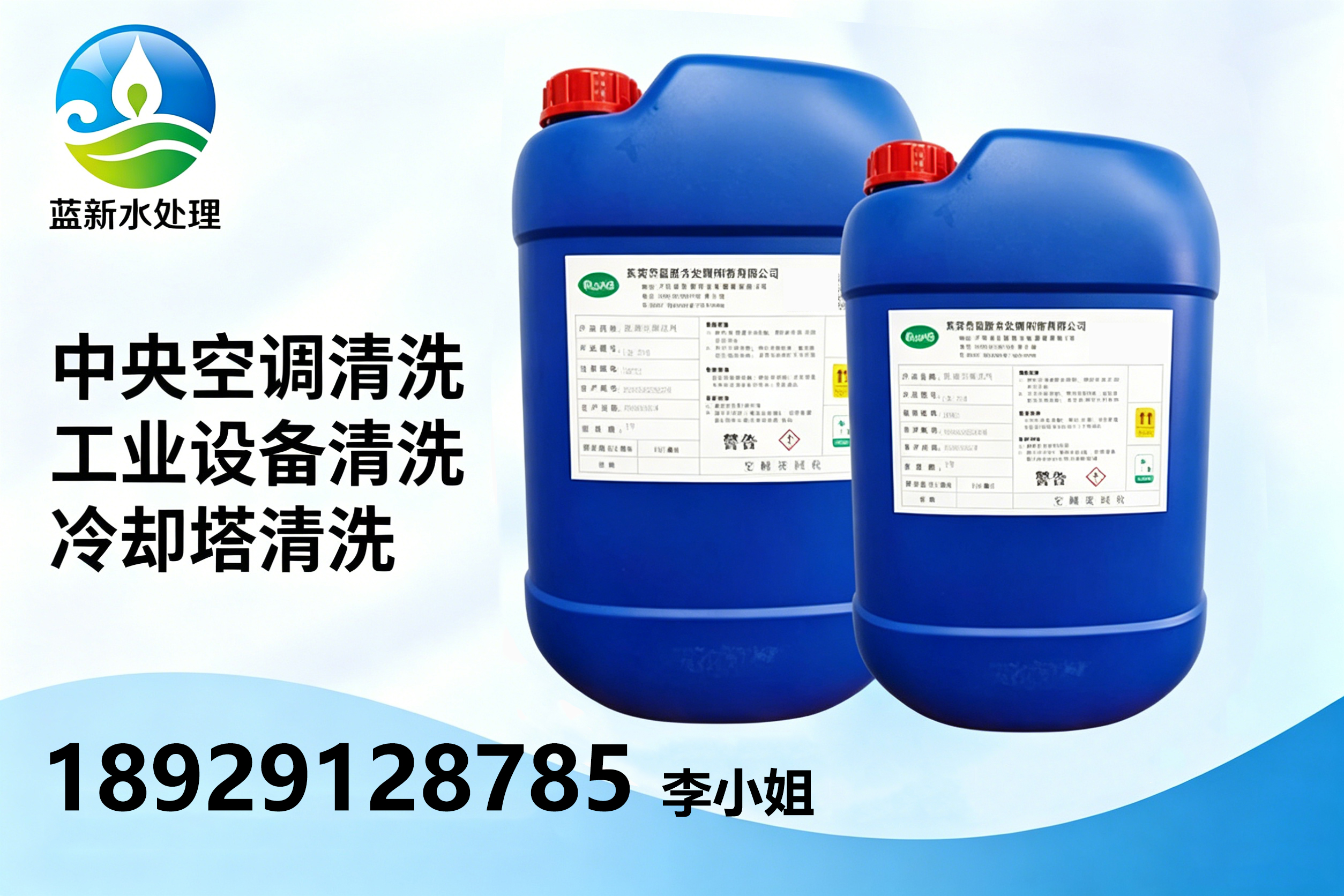 蓝新水处理揭阳线上分站